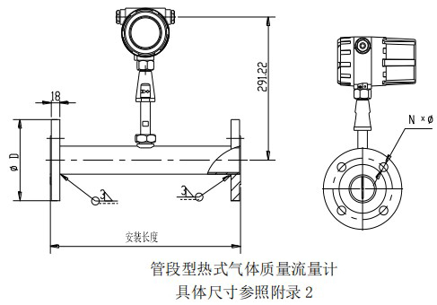 熱式高壓氣體質(zhì)量流量計管道式結(jié)構(gòu)圖