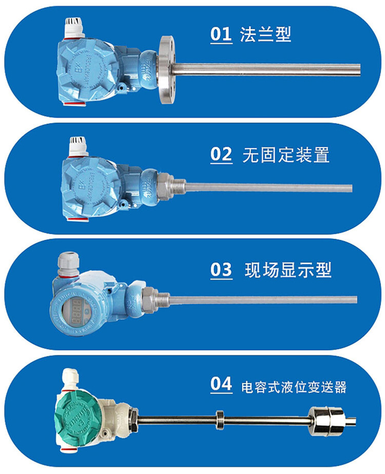 消防池用浮球液位計分類圖