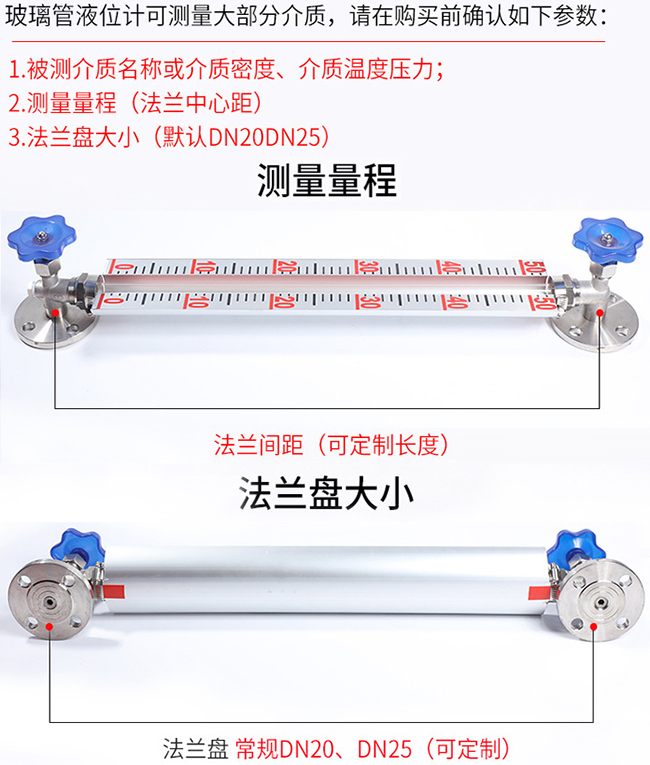 ub玻璃板液位計選型表