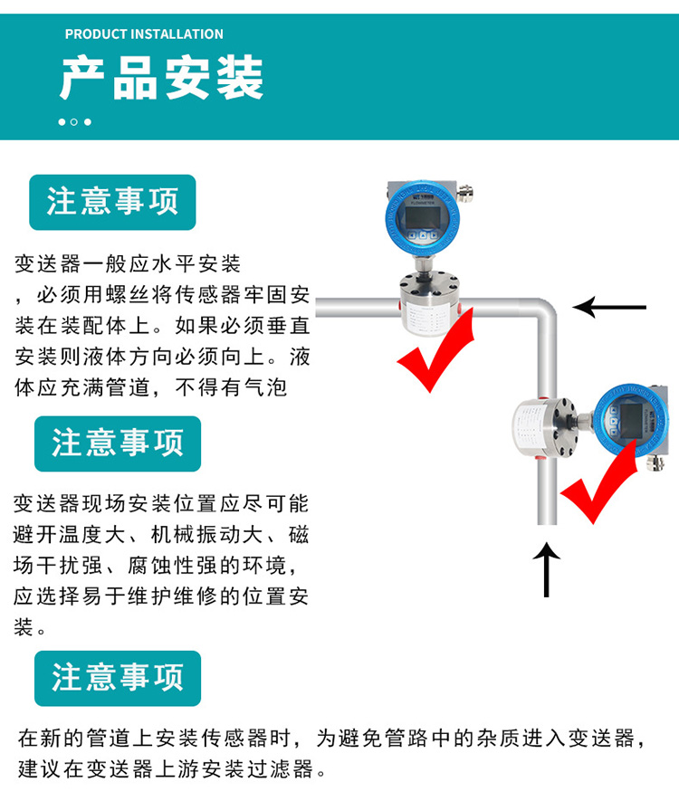 微小型圓齒輪流量計(jì)安裝圖