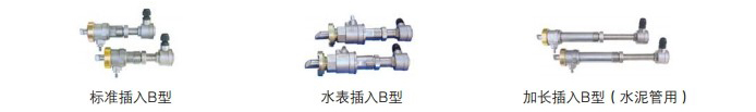 插入式超聲波流量計(jì)分類(lèi)