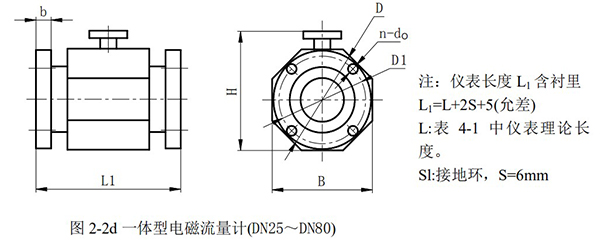 廢水流量計(jì)外形尺寸圖二